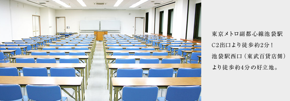 TKPスター貸会議室 池袋東京セミナー学院 東京メトロ副都心線池袋駅C2出口より徒歩約2分。池袋駅西口(東武百貨店側)より徒歩4分の好立地