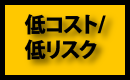 ��R�X�g/<br />�჊�X�N