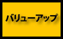 �o�����|�A�b�v
